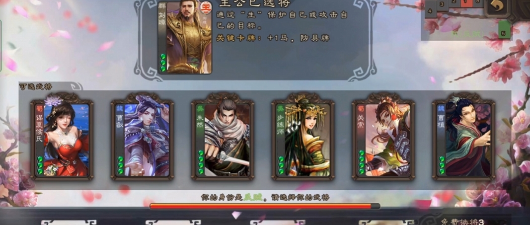 三国时移动版谋夏侯氏身份场怎么玩