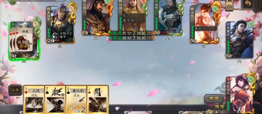 三国时移动版谋夏侯氏身份场怎么玩