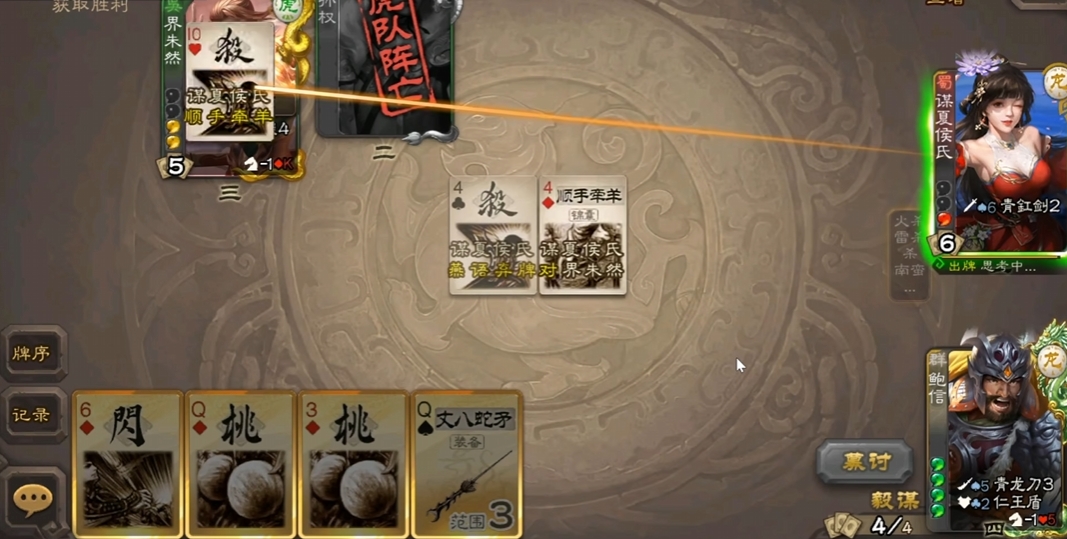 三国杀移动版谋夏侯氏排位赛怎么玩