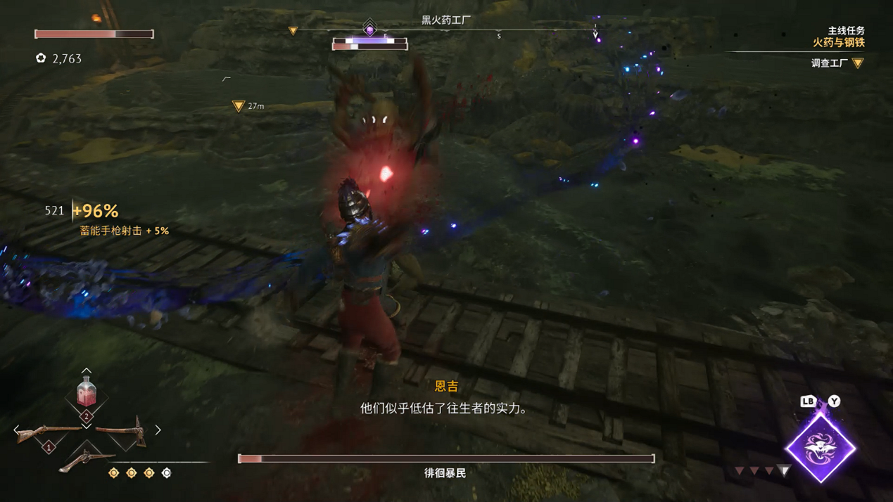 燧石枪黎明之围重要区域有哪些