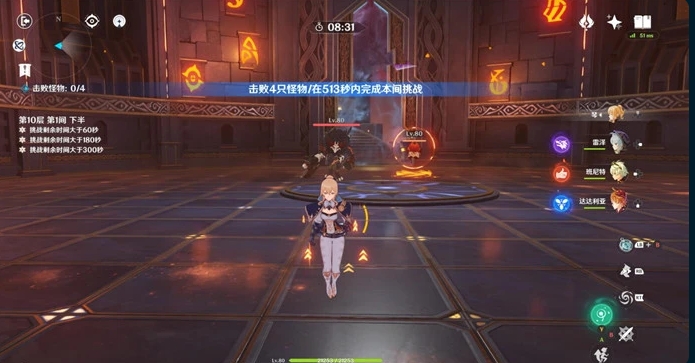 原神深渊第十层第二间怎么打