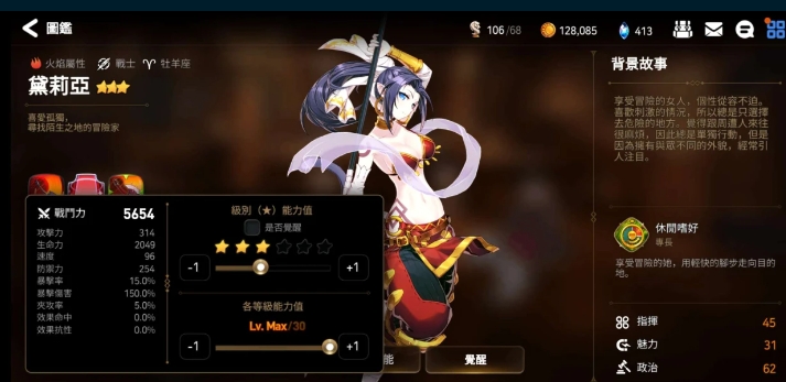 第七史诗黛莉亚怎么样