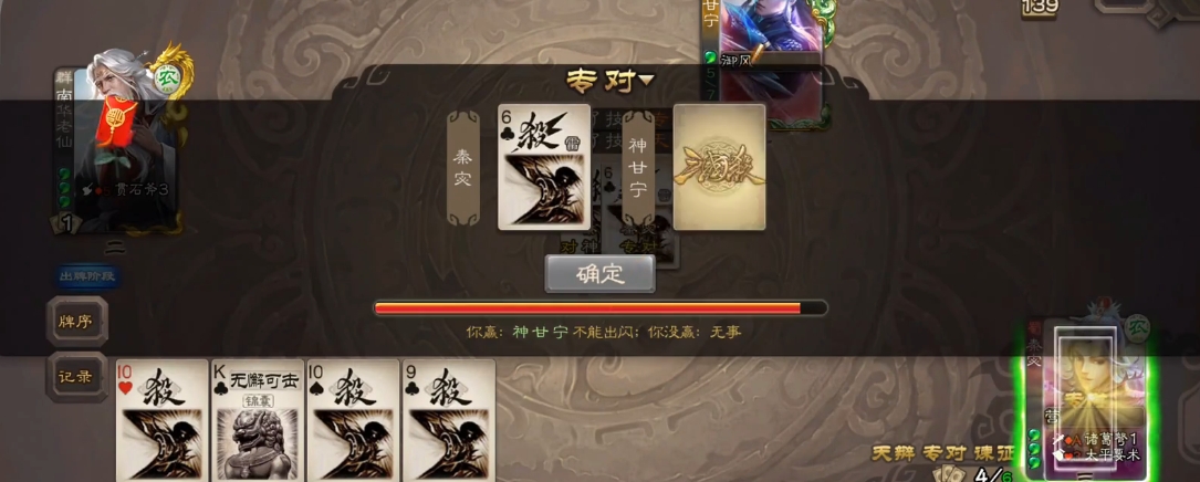 三国杀移动版秦宓排位赛怎么玩