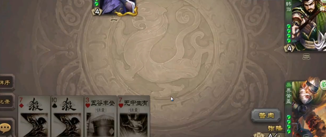 三国杀移动版界黄盖当反贼怎么玩