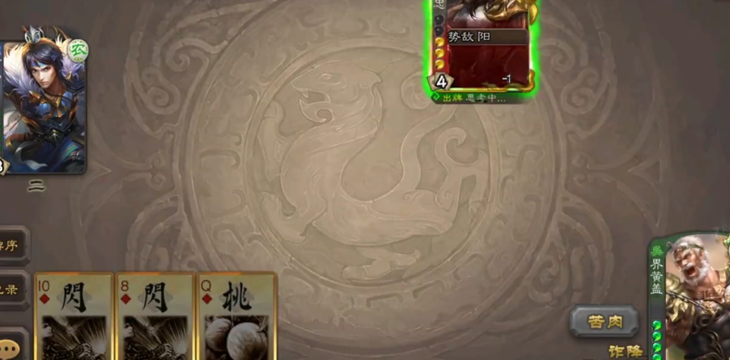 三国杀移动版界黄盖当反贼怎么玩
