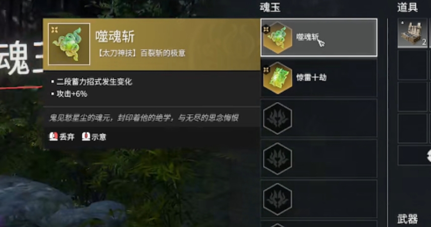 永劫无间手游魂玉有哪些