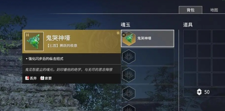 永劫无间手游魂玉有哪些