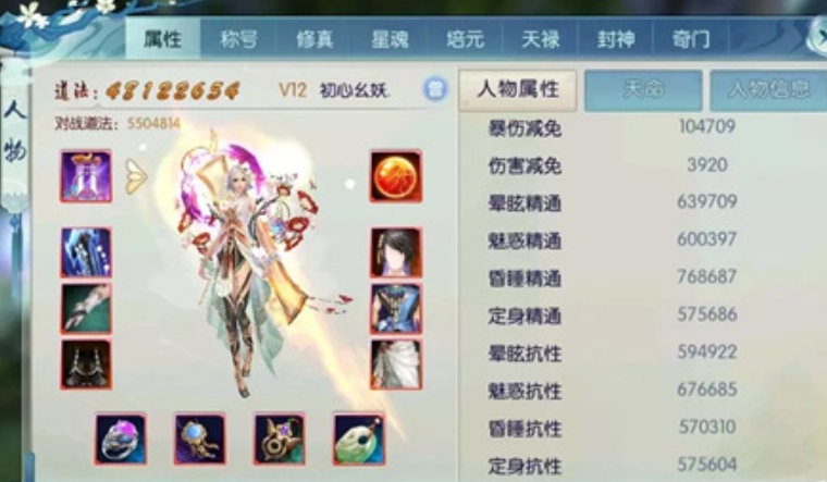 诛仙2手游神祝怎么样