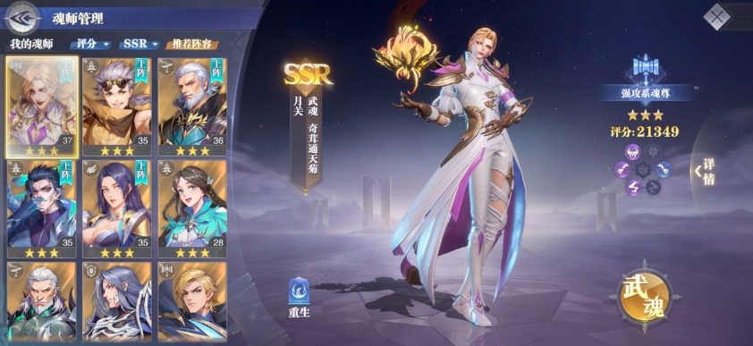 斗罗大陆魂师对决月关怎么加点 斗罗大陆魂师对决月关怎么加点