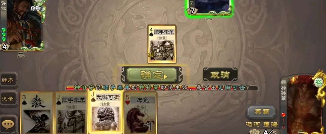 三国杀神孙策当反贼时为什么胜率高 三国杀神孙策当反贼时为什么胜率高