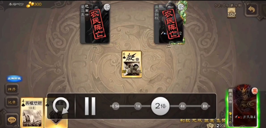 三国杀界吕布有什么技能