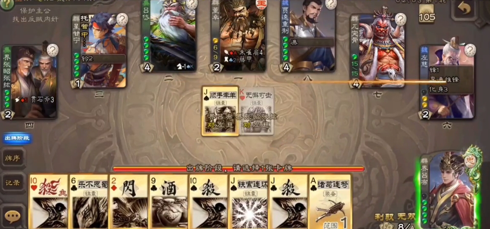 三国杀界吕布当地主怎么玩