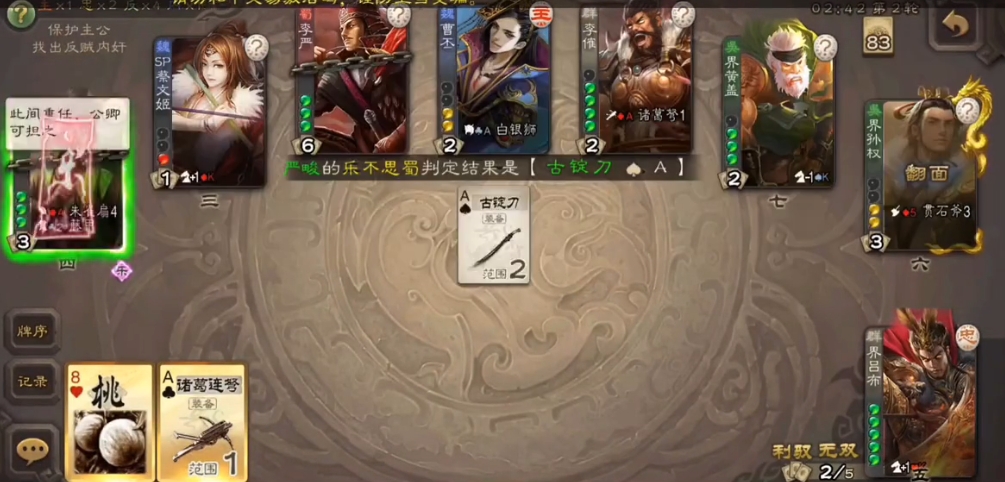 三国杀界吕布当反贼怎么玩