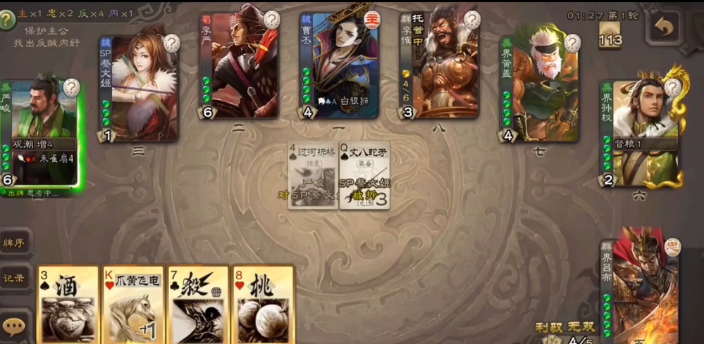 三国杀界吕布当反贼怎么玩