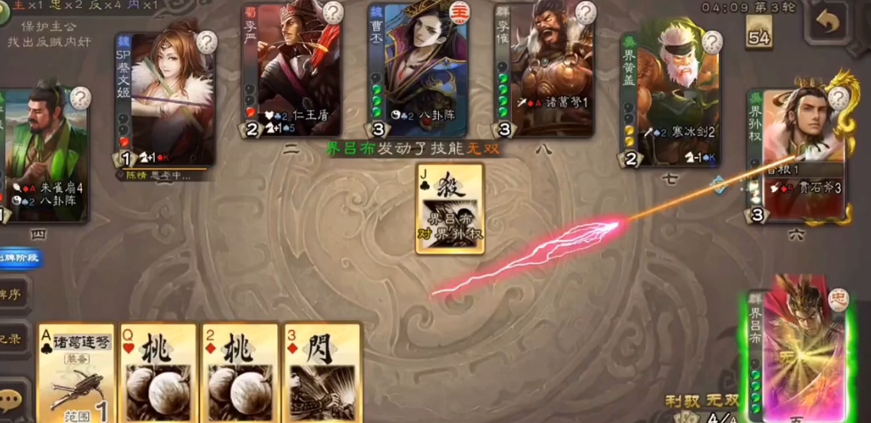 三国杀移动版界吕布排位赛怎么玩 三国杀移动版界吕布排位赛怎么玩