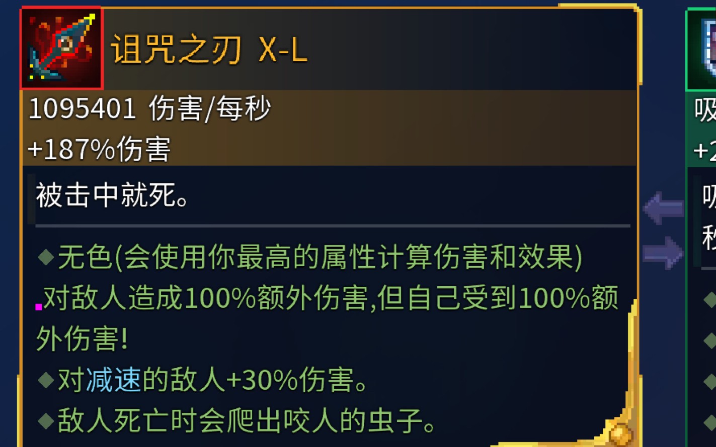 重生细胞咒刃怎么获取