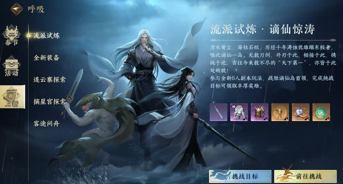 逆水寒新手怎么玩龙吟 逆水寒新手怎么玩龙吟