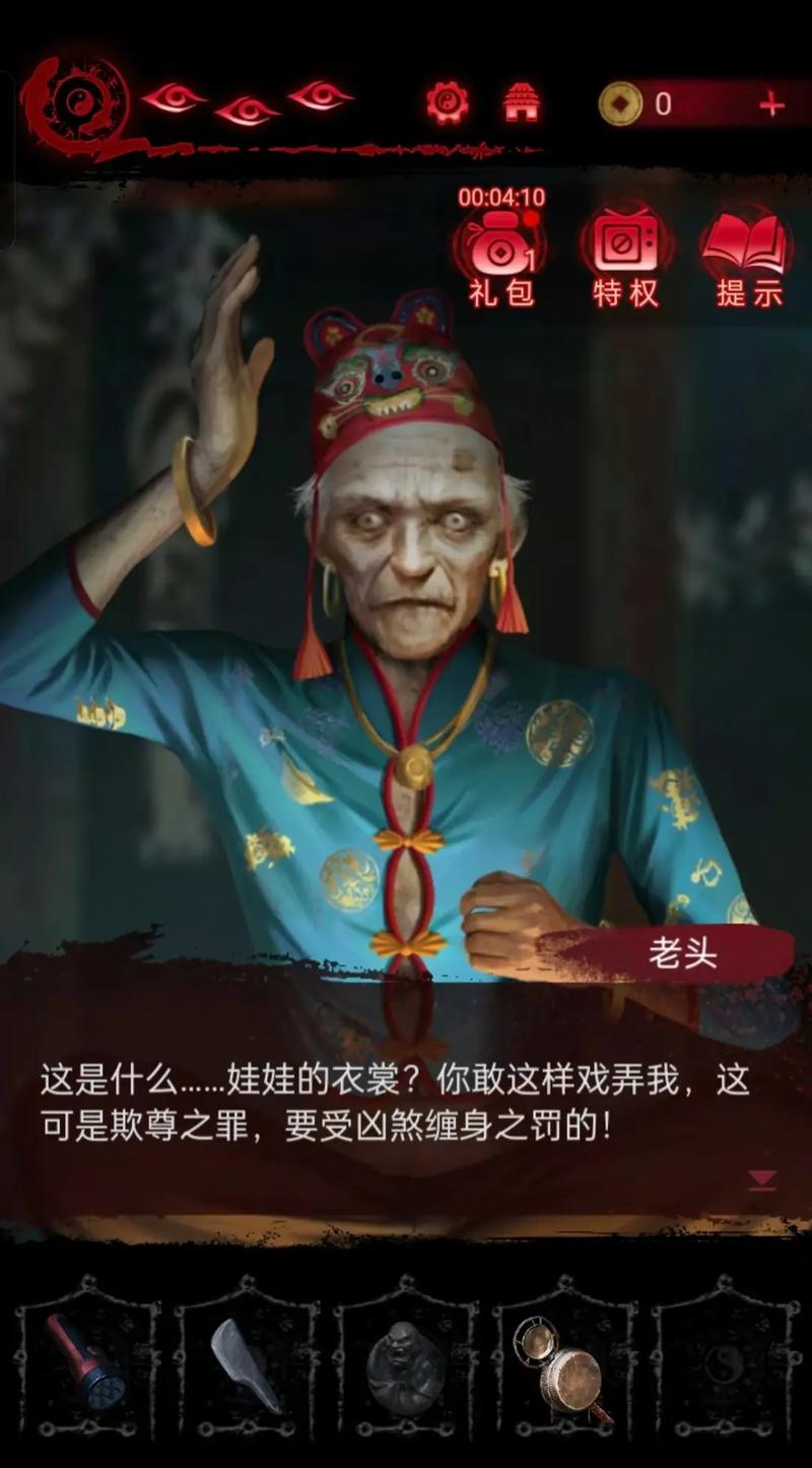 纸嫁衣6见祟怎么过