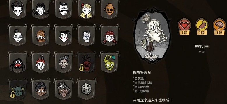 饥荒联机版薇克巴顿有什么特性