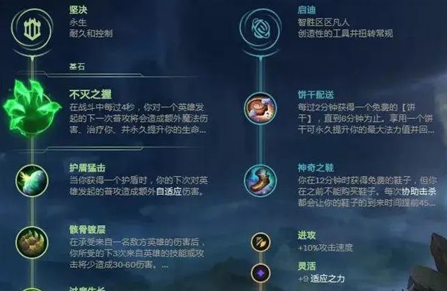 英雄联盟青钢影带什么符文