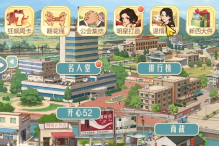 时光杂货店零氪怎么玩