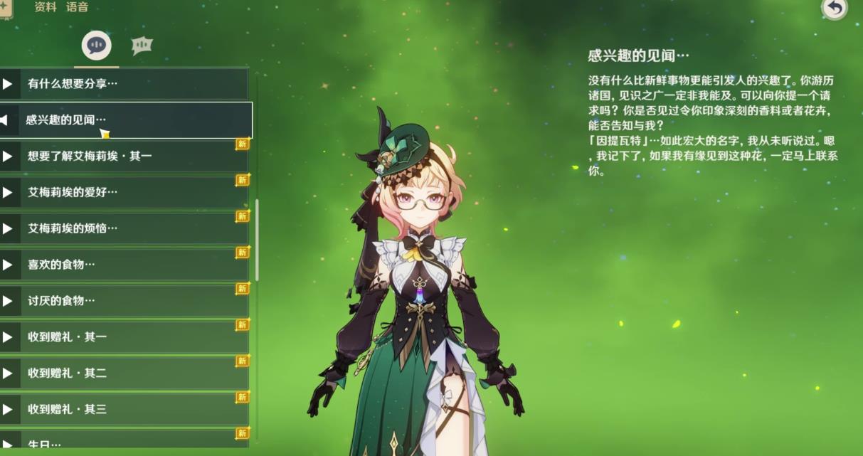 原神艾梅莉埃值得抽吗