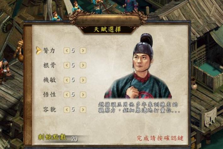 金庸群侠传5人物属性有什么作用