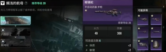 破碎之地狙击枪怎么玩 破碎之地狙击枪怎么玩
