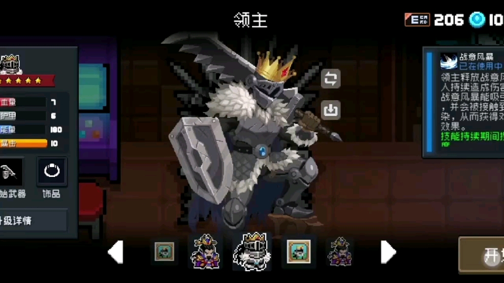 元气骑士如何快速刷蓝币