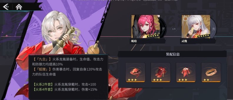 归龙潮阵容搭配有什么技巧