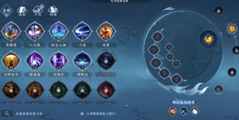 逆水寒手游素问新手怎么玩