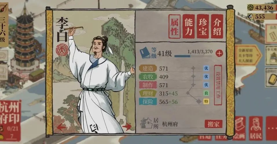 江南百景图角色怎么选