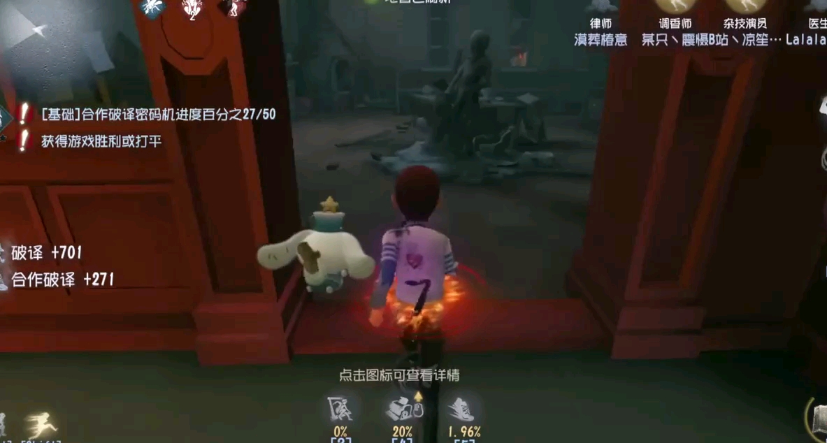 第五人格萌新如何牵制监管者