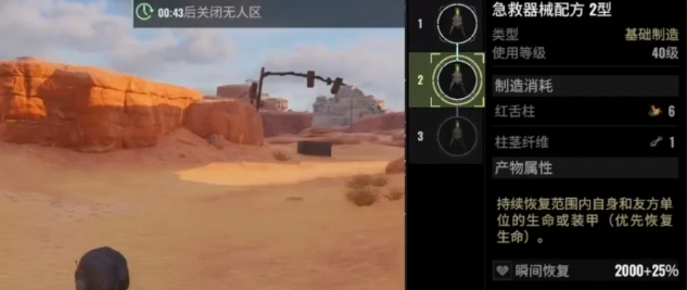 破碎之地无人区怎么玩