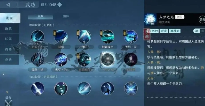 逆水寒手游碎梦职业怎么玩