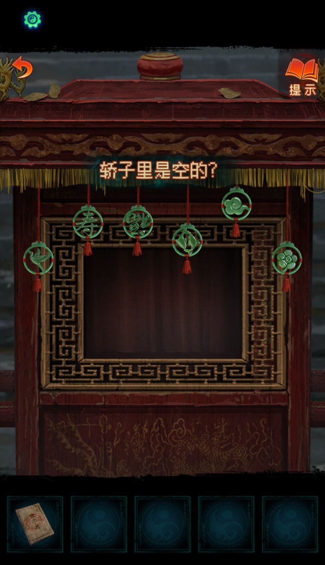 纸嫁衣7第一章寻祭怎么通关