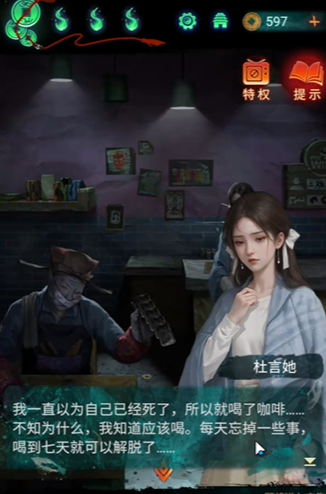 纸嫁衣7第三章听妄如何通关