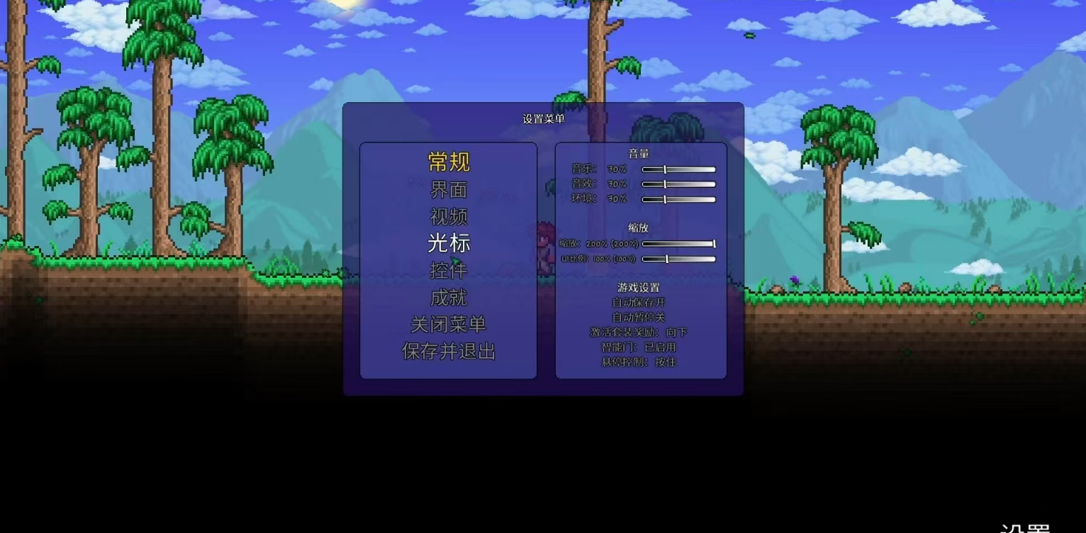 泰拉瑞亚新人玩家怎么开局