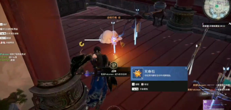 永劫无间手游天命石怎么获得