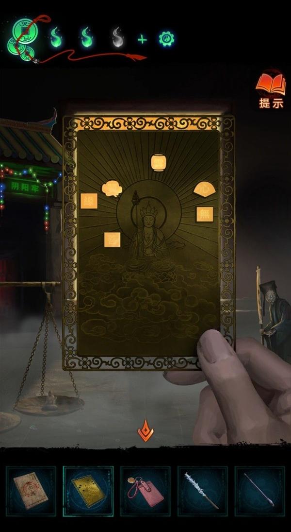 纸嫁衣7第四章业判该如何通关