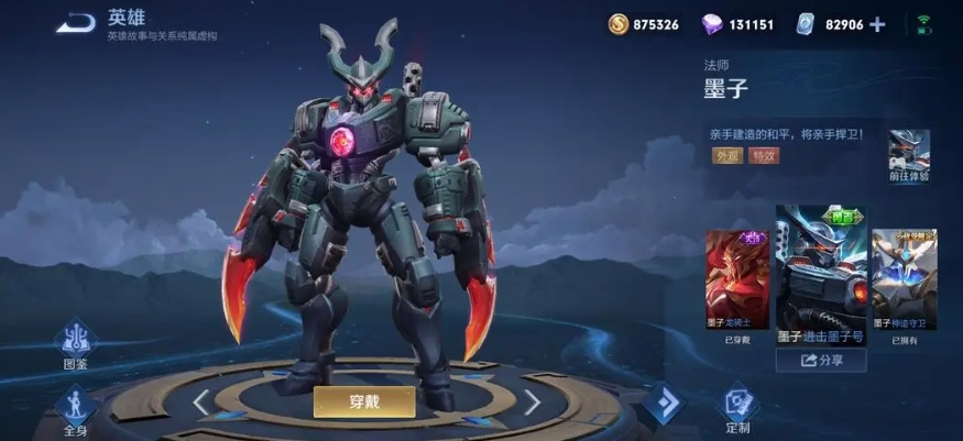 王者荣耀哪些法师不适合出噬神之书