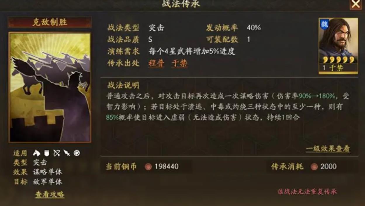 三国志战略版于禁值得培养吗