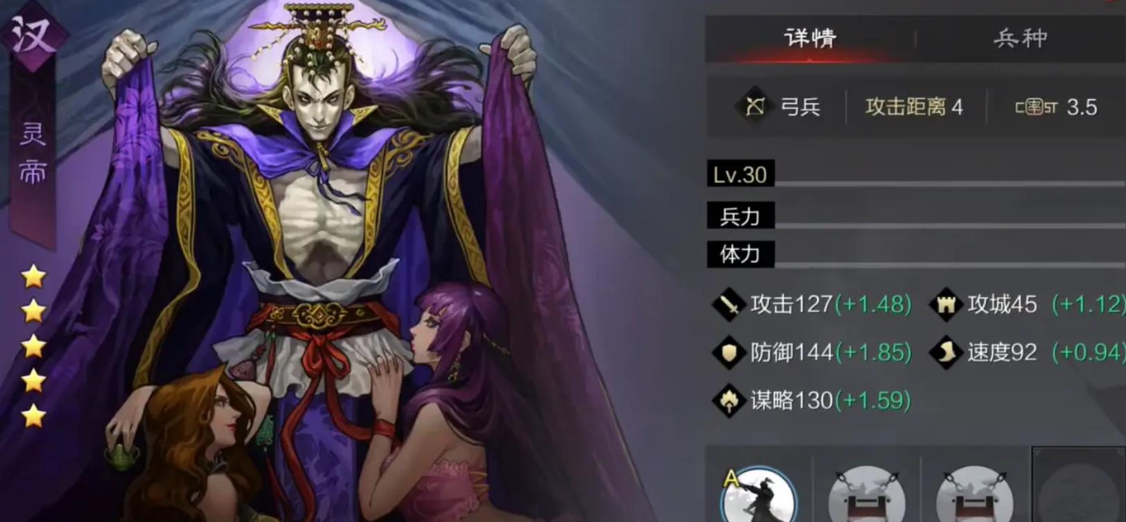 率土之滨大汉弓阵容怎么搭配