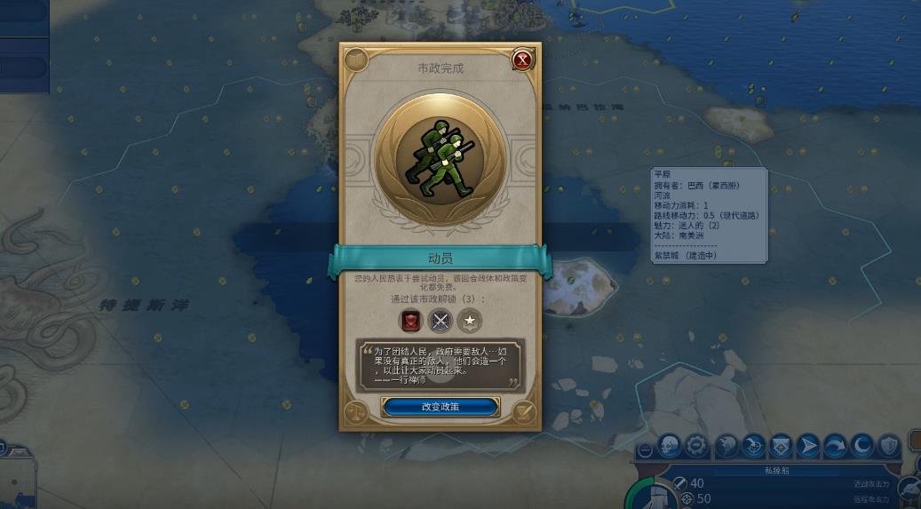 文明6巴西适合什么胜利