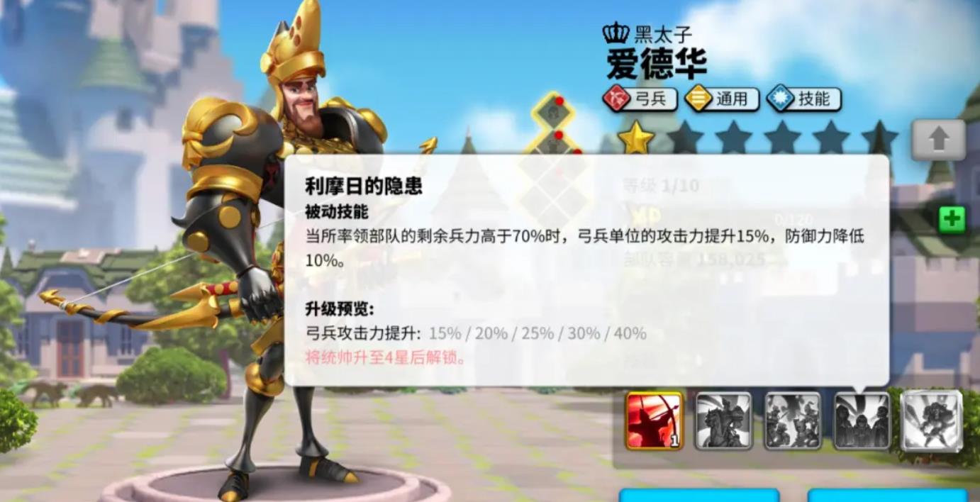 万国觉醒爱德华怎么样