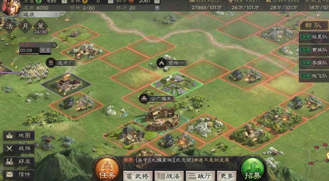 三国志战略版营地干什么用的