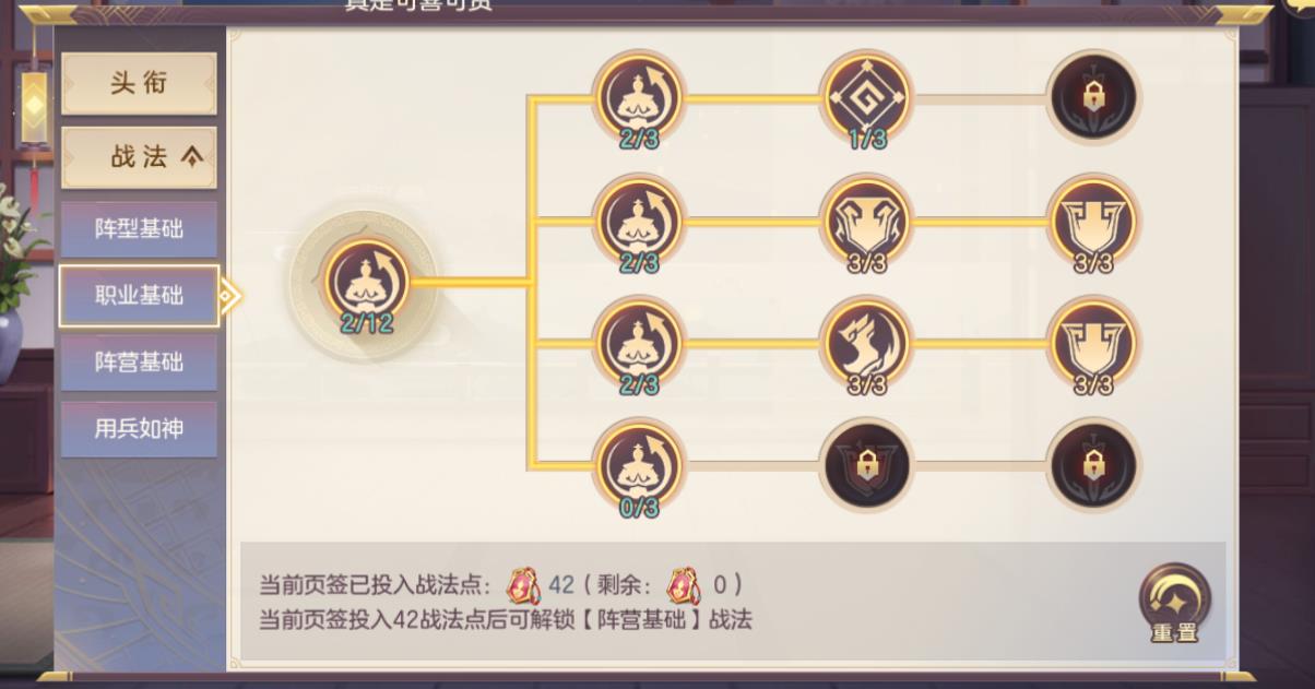 三国志幻想大陆阵法怎么选
