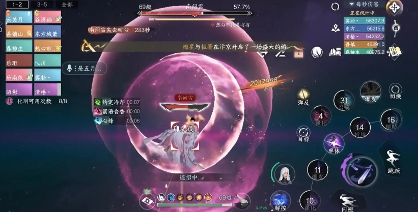 逆水寒手游输出怎么玩