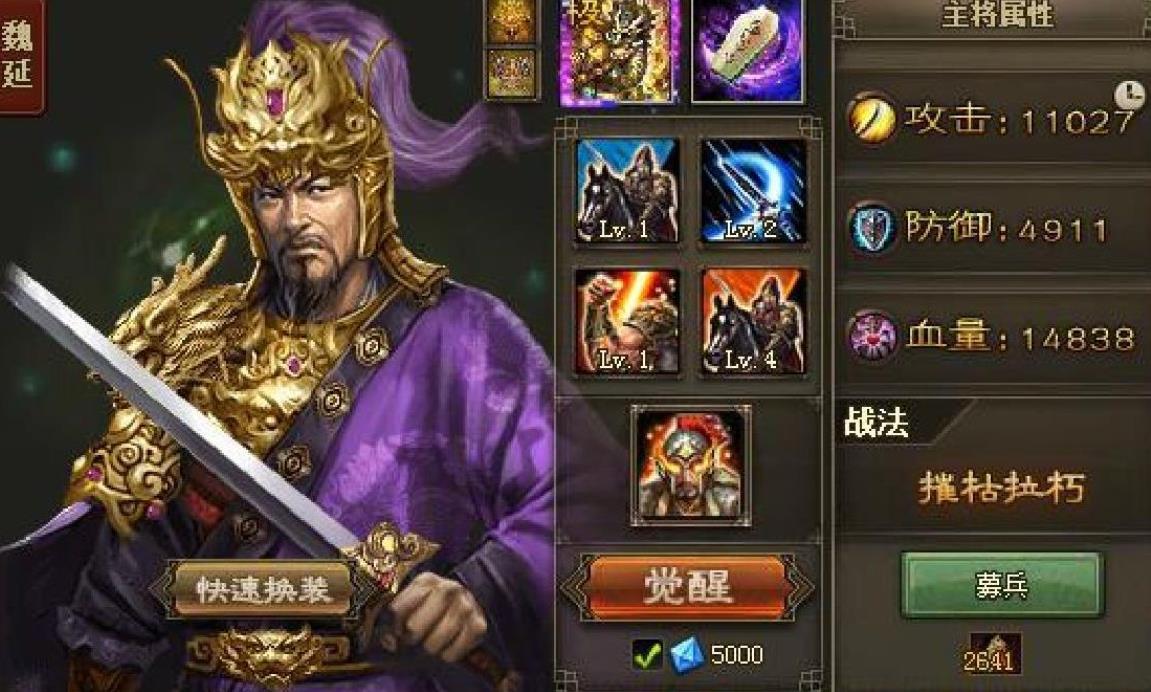 攻城掠地红装技能怎么洗练