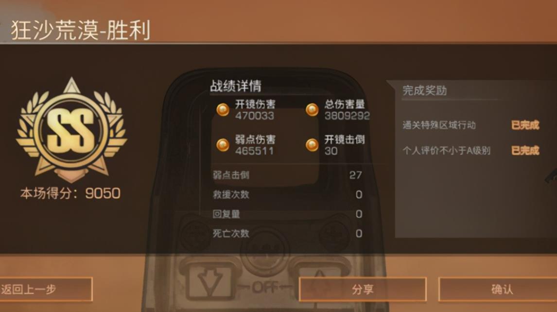明日之后狂沙荒漠怎么打